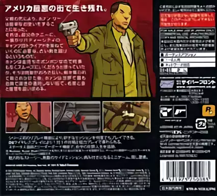 Image n° 2 - boxback : Grand Theft Auto - Chinatown Wars